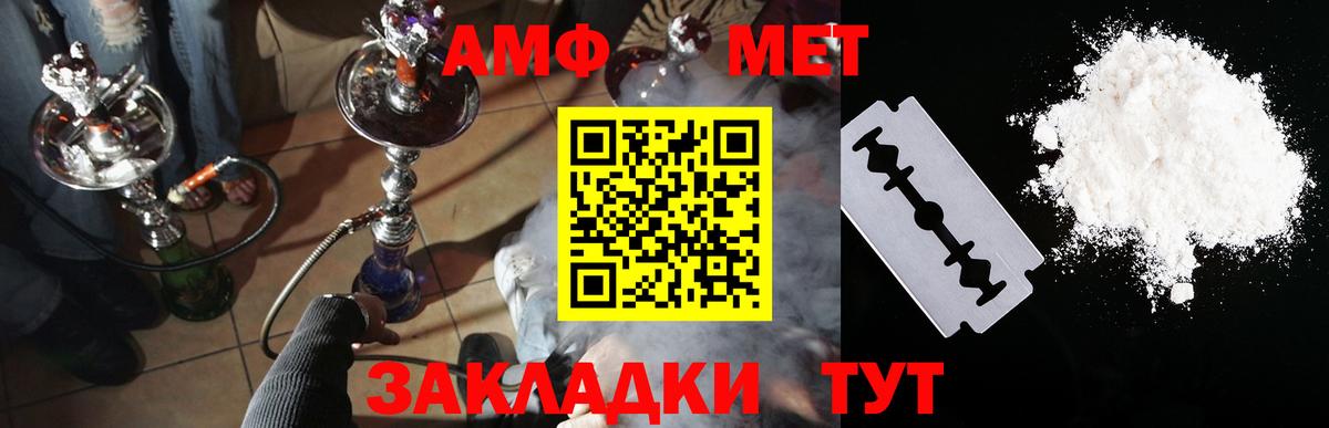АМФ Розовый Одинцово
