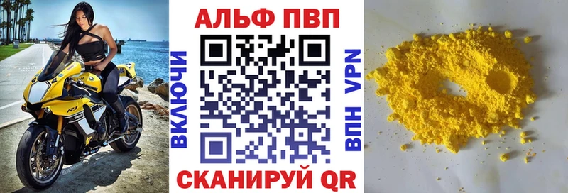 Alpha PVP VHQ Одинцово