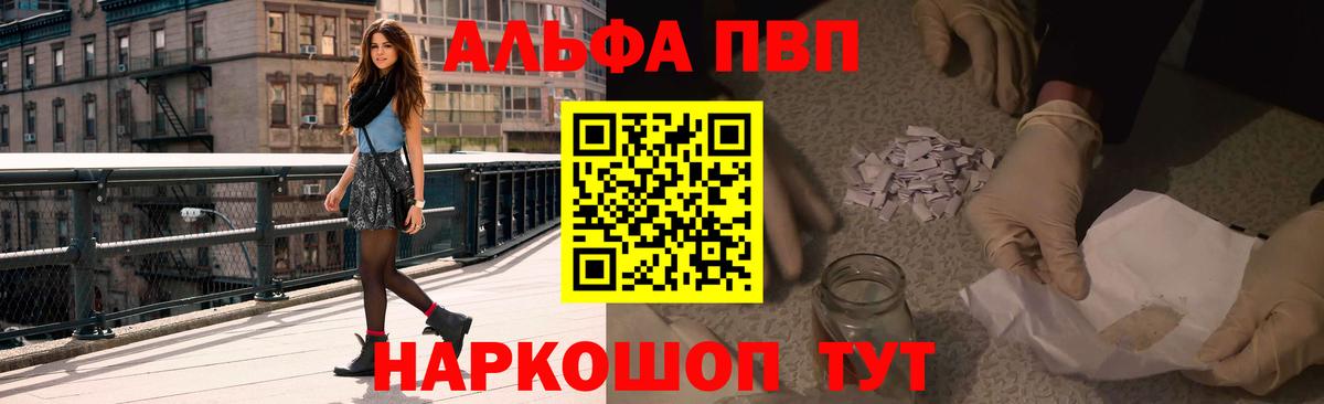 Alfa_PVP  APVP крисы CK  Alpha PVP Соль  Вход с VPN  Одинцово 