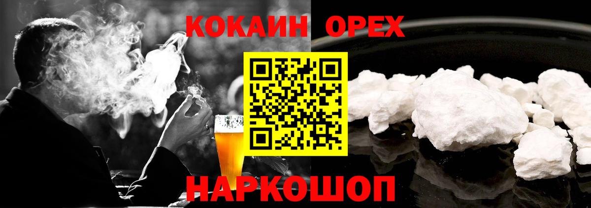 Cocaine 97%  КОКАИН  Вход с VPN  Одинцово  КОКАИН Колумбийский 