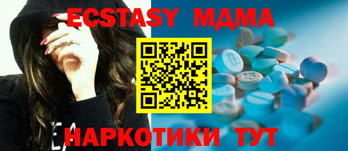 Одинцово  ЭКСТАЗИ таблы  Экстази таблы  Экстази  Вход с VPN 