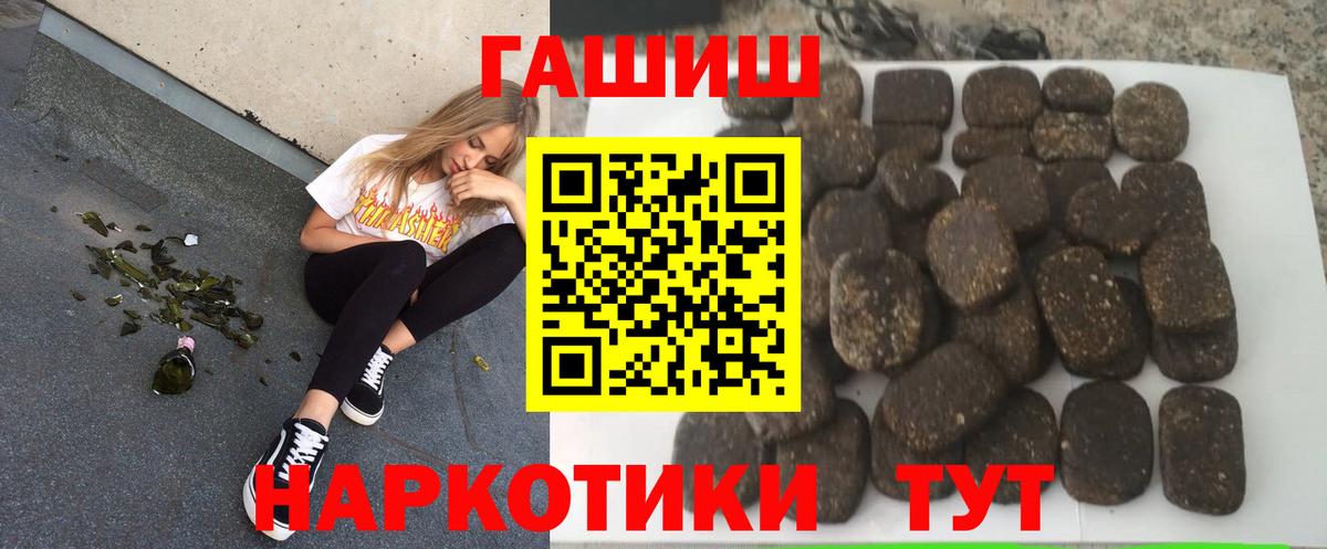 ГАШИШ гашик  Вход с VPN  Одинцово  ГАШ Ice-O-Lator 