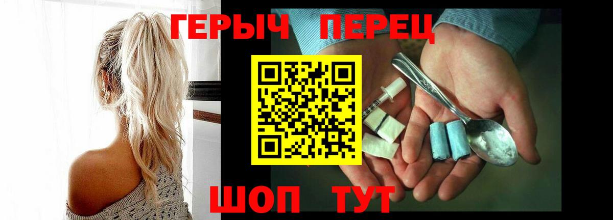 Героин Heroin  Вход с VPN  Одинцово 