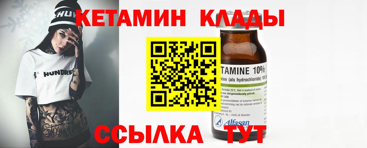 КЕТАМИН ketamine  Кетамин VHQ  Вход с VPN  Одинцово 