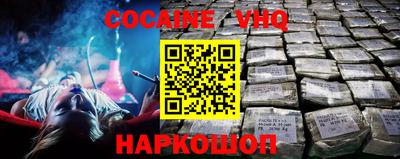 кокаин VHQ Тула