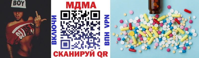 МДМА кристаллы  закладки  Одинцово 