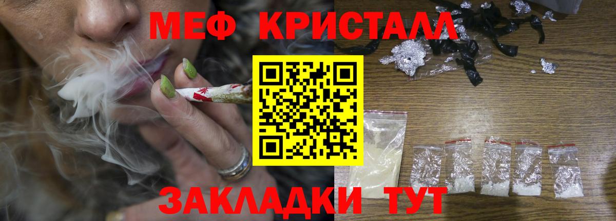 Меф мука Одинцово