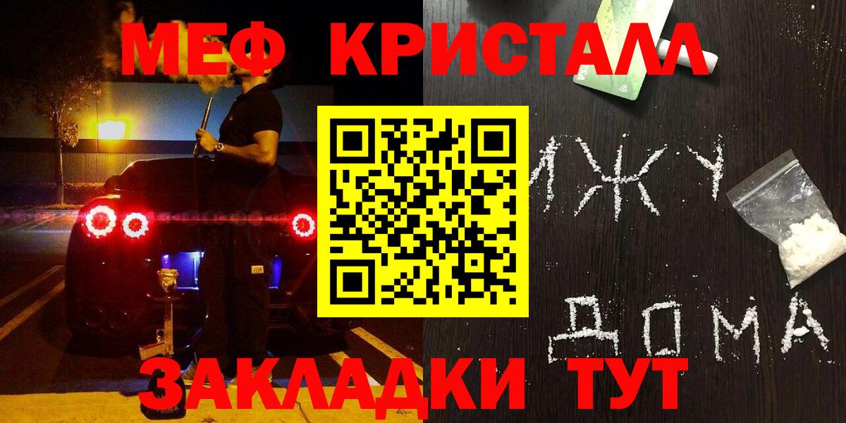 Одинцово  Меф  МЯУ-МЯУ мяу мяу  Вход с VPN  МЯУ-МЯУ мука 