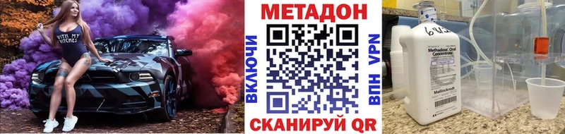 Метадон кристалл mega tor Одинцово где продают наркотики