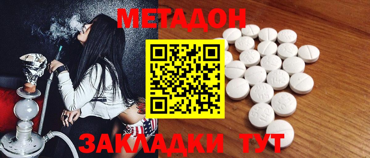 МЕТАДОН белоснежный  Метадон мёд  Одинцово  Вход с VPN 