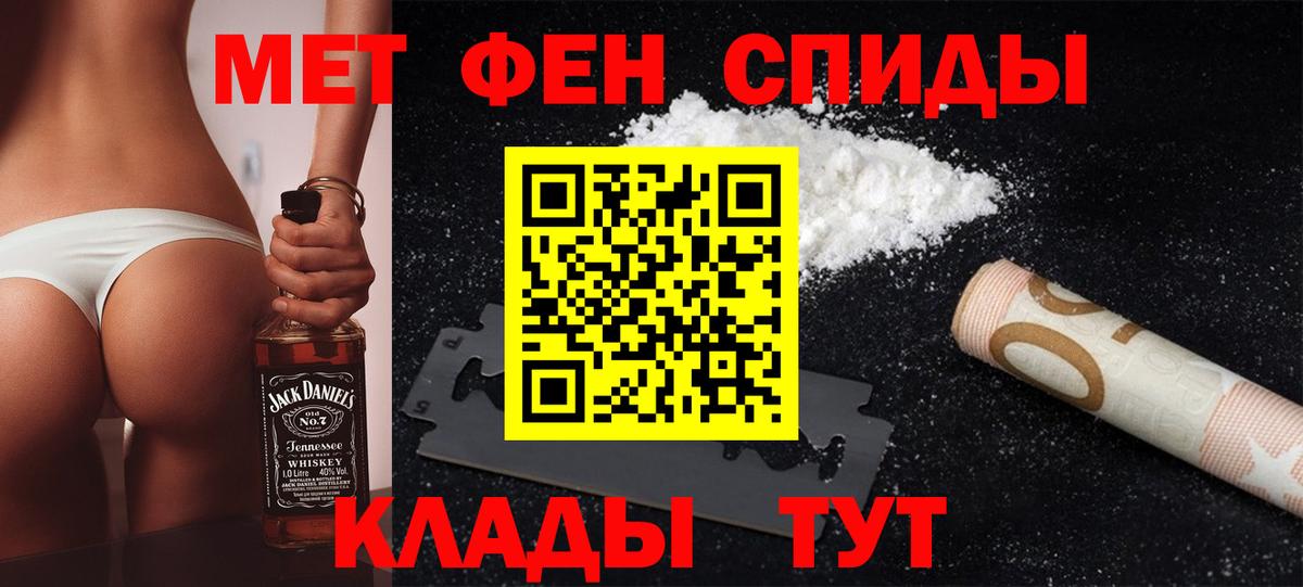 Одинцово  МЕТАМФЕТАМИН кристалл  Вход с VPN  МЕТАМФЕТАМИН кристалл 