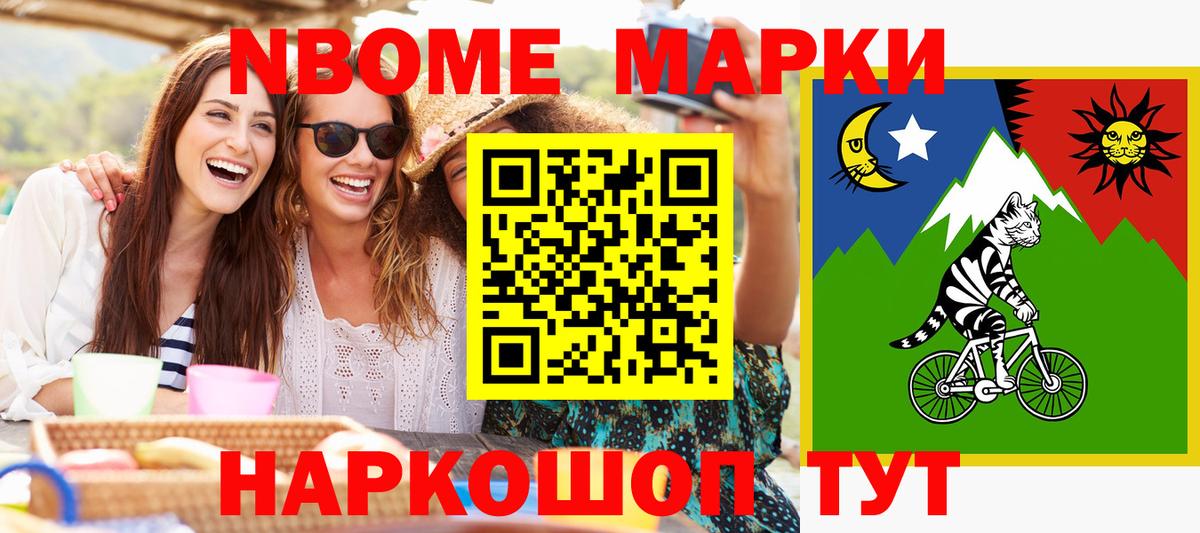 Марки N-bome 1,8мг  Вход с VPN  магазин    Одинцово 