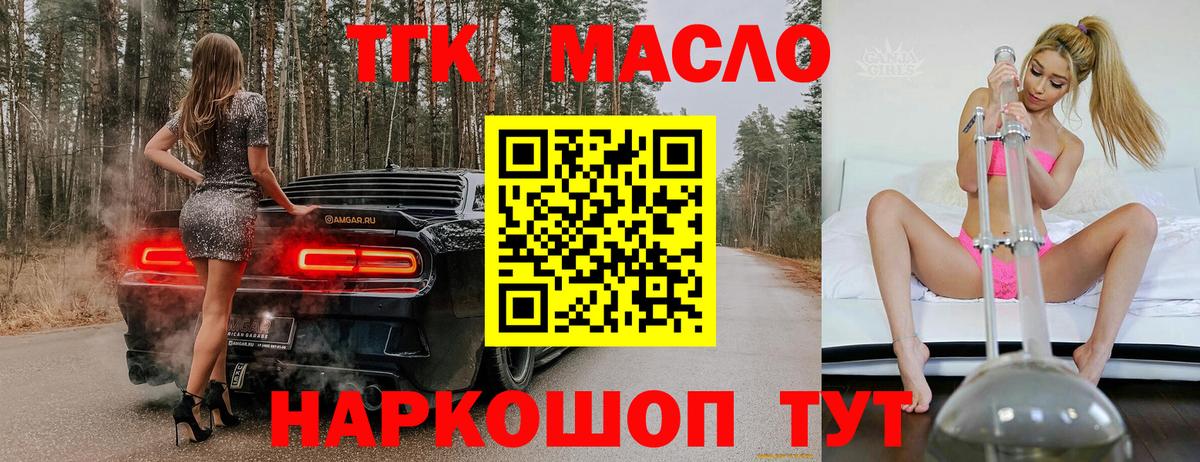 Одинцово  продажа наркотиков  Вход с VPN  Дистиллят ТГК Wax 