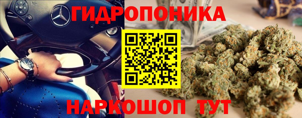 Канабис Amnesia  Вход с VPN  Марихуана индика  Одинцово 