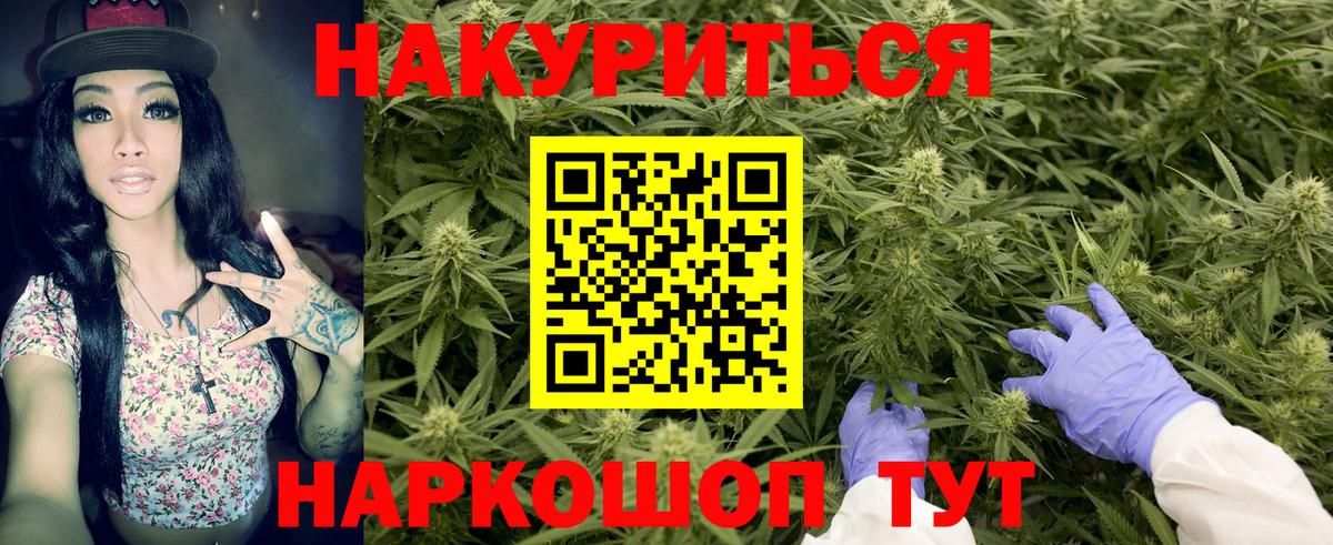 МАРИХУАНА сатива Одинцово